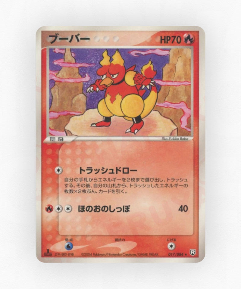 pk-pcg3_ja-17-unlimited-non-holo