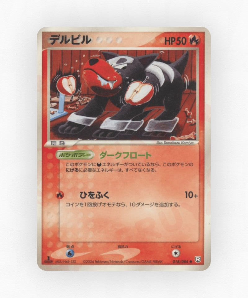 Houndour - Rocket Gang Strikes Back 018/084 (Unlimited Non-Holo)