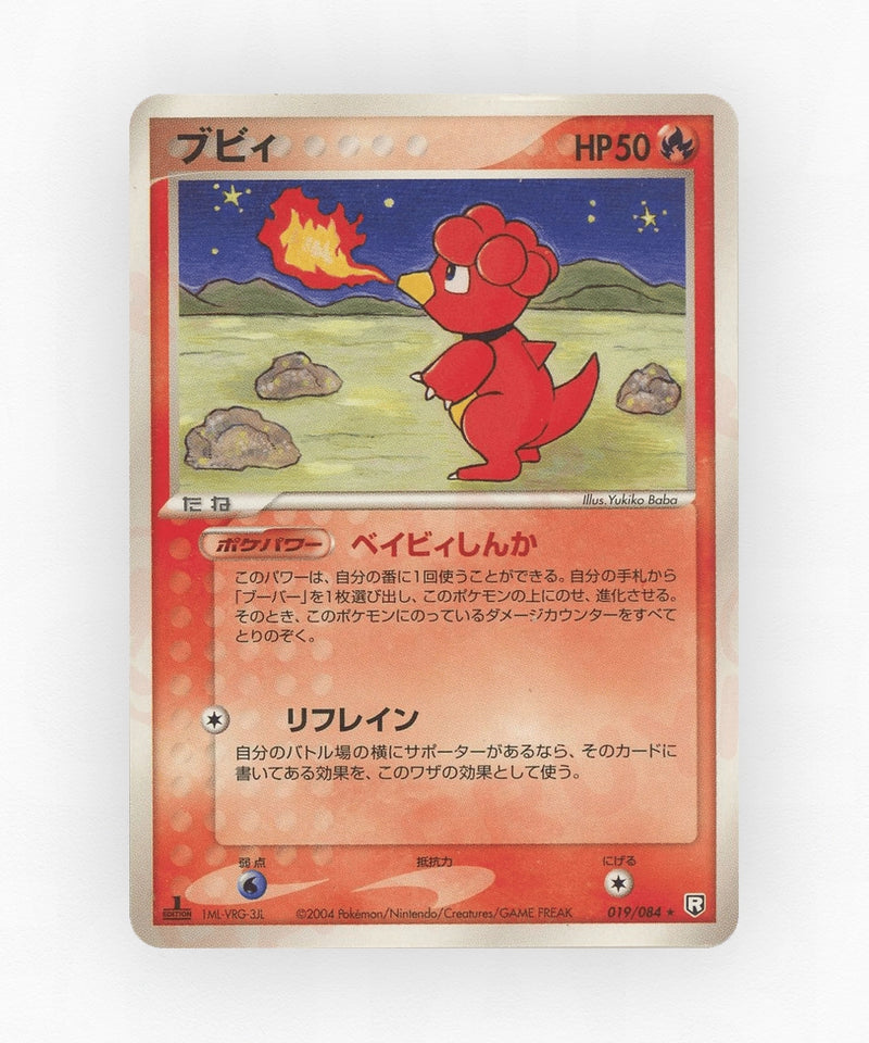 Magby - Rocket Gang Strikes Back 019/084 (Unlimited Non-Holo)