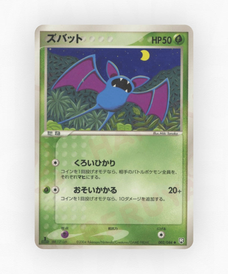 pk-pcg3_ja-2-unlimited-non-holo