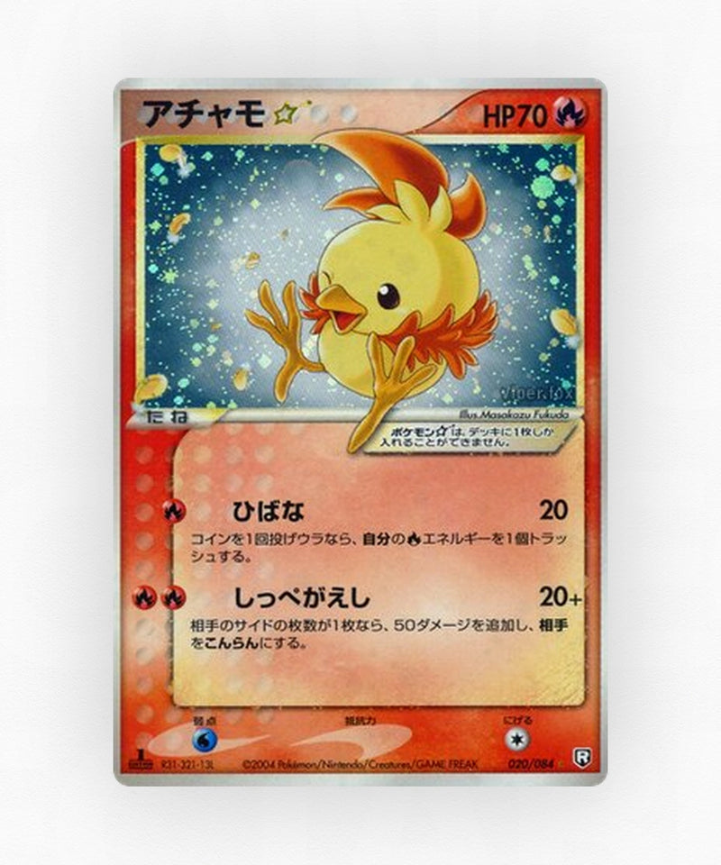 Torchic ☆ - Rocket Gang Strikes Back 020/084 (1st Edition Holo)
