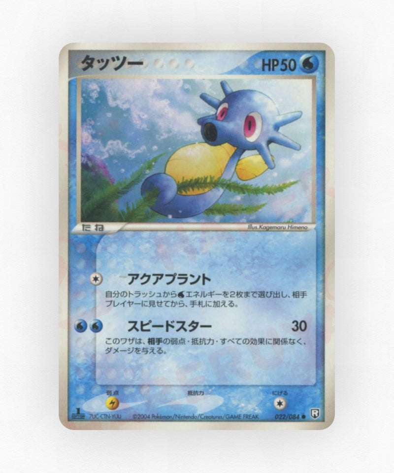 pk-pcg3_ja-22-unlimited-non-holo