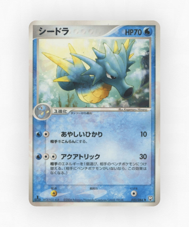 pk-pcg3_ja-23-unlimited-non-holo