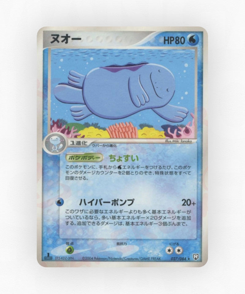 pk-pcg3_ja-27-unlimited-non-holo