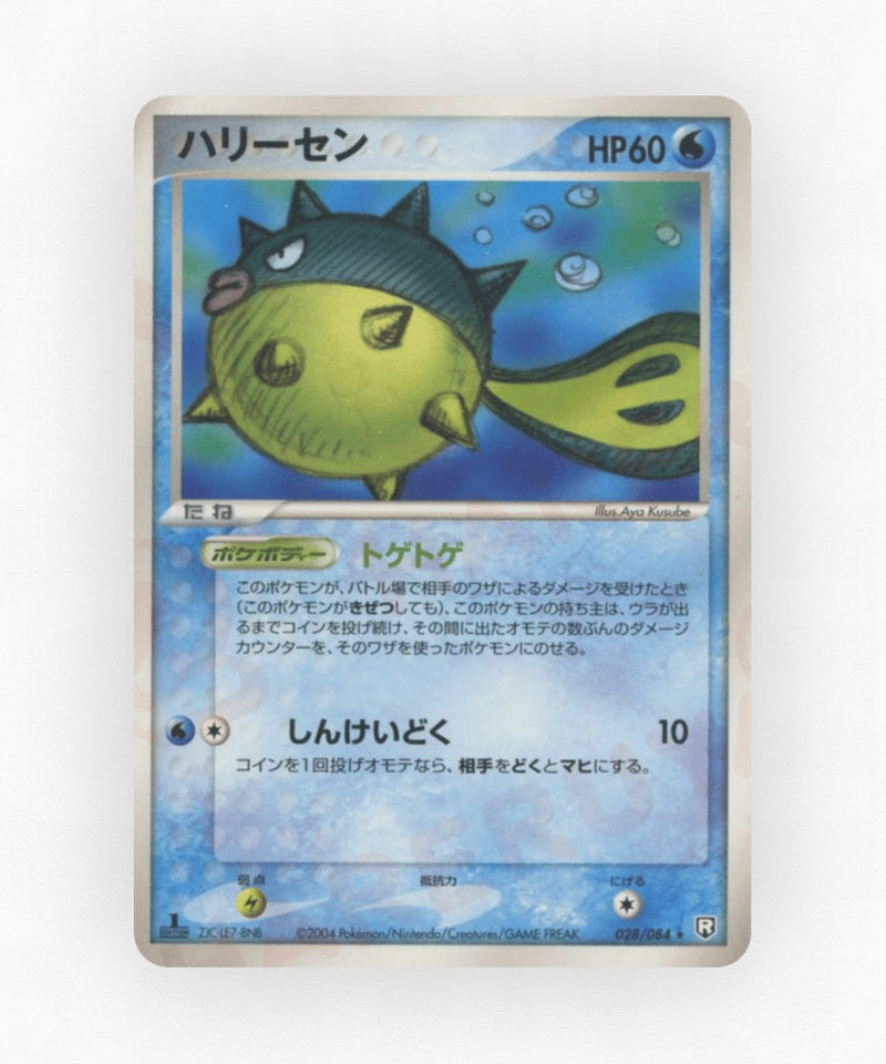 pk-pcg3_ja-28-unlimited-non-holo