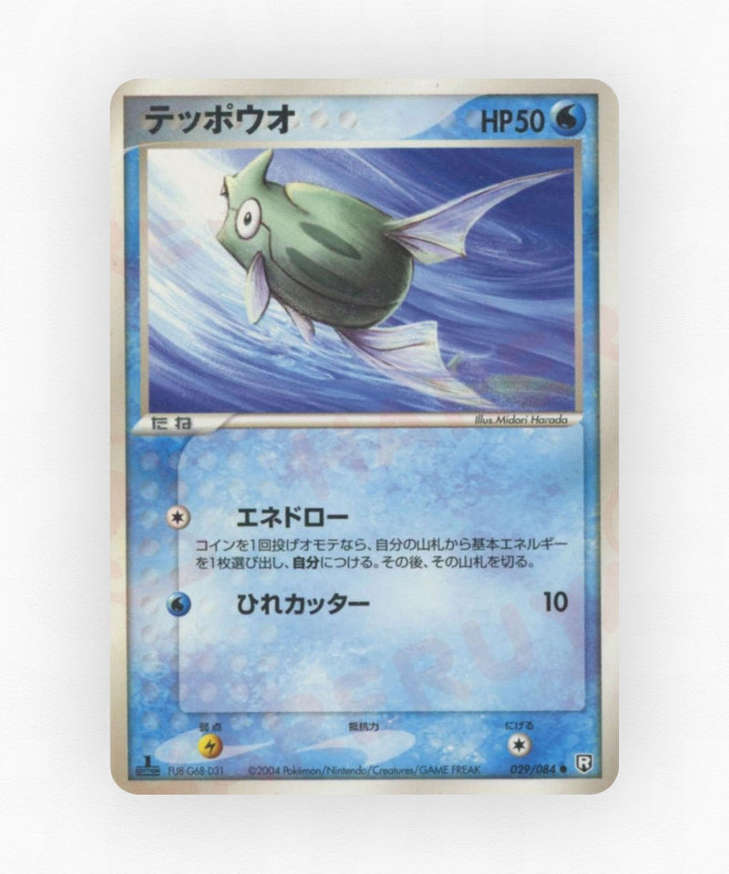 pk-pcg3_ja-29-unlimited-non-holo