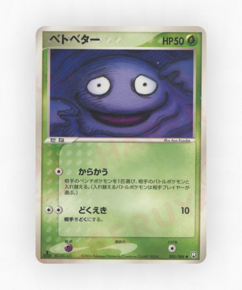 pk-pcg3_ja-3-unlimited-non-holo