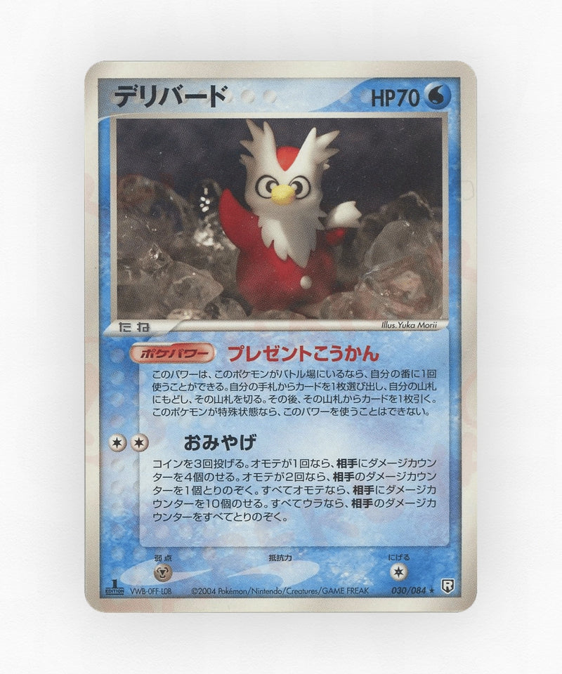 Delibird - Rocket Gang Strikes Back 030/084 (Unlimited Non-Holo)