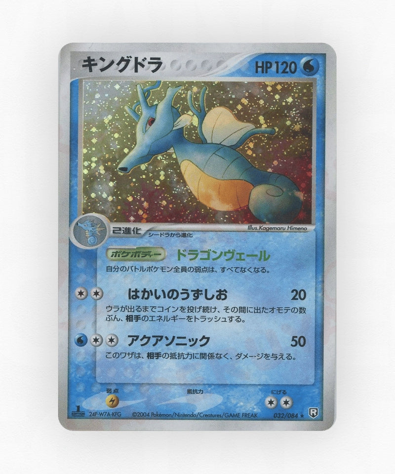 Kingdra - Rocket Gang Strikes Back 032/084 (Unlimited Holo)