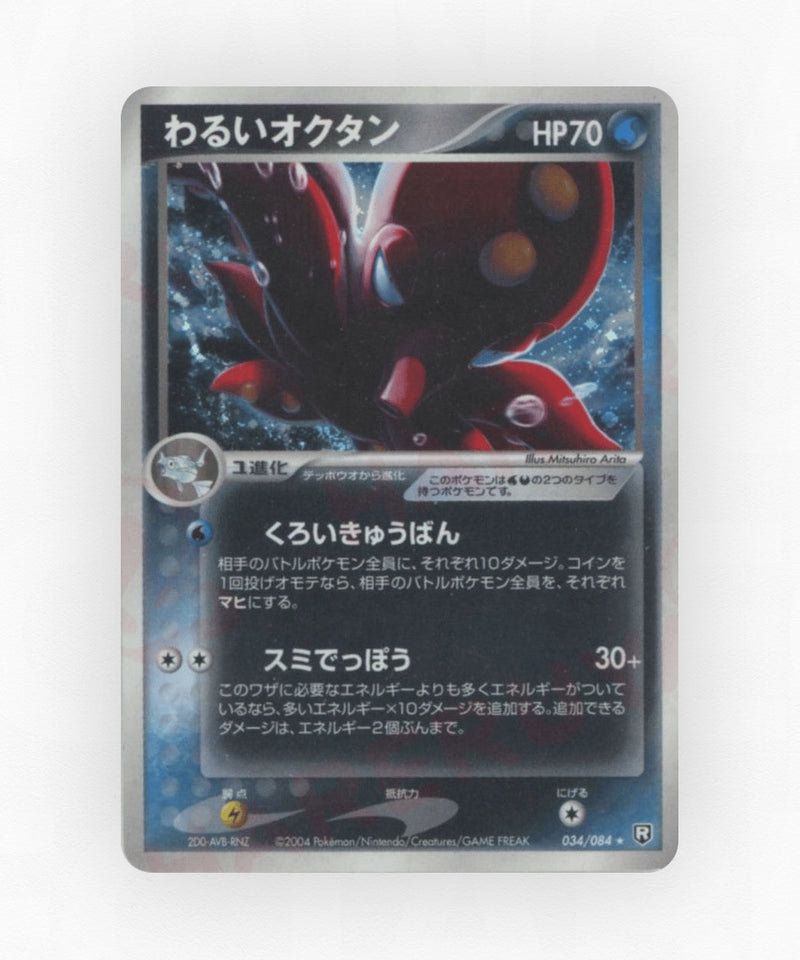 Dark Octillery - Rocket Gang Strikes Back 034/084 (Unlimited Holo)