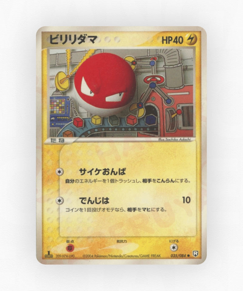 Voltorb - Rocket Gang Strikes Back 035/084 (Unlimited Non-Holo)