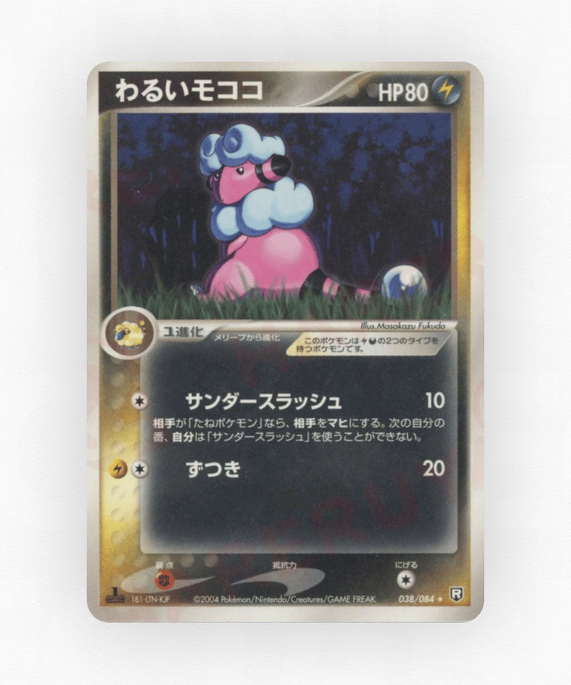 pk-pcg3_ja-38-unlimited-non-holo