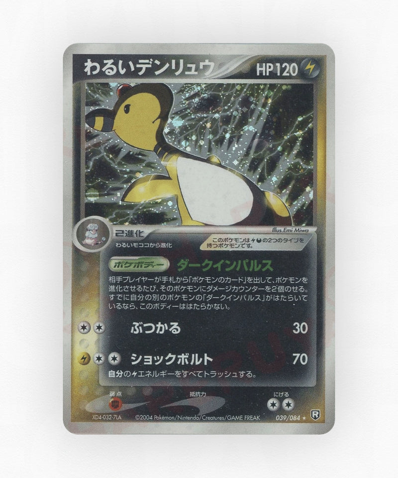 pk-pcg3_ja-39-unlimited-holo