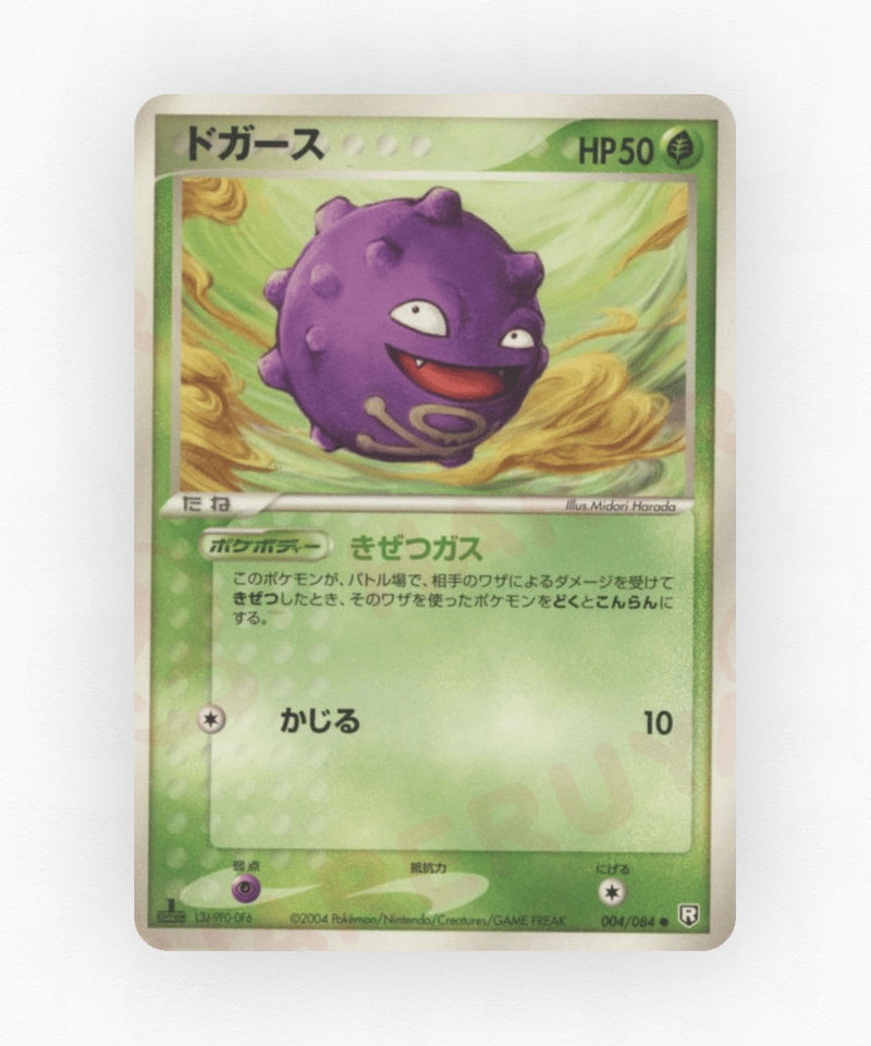 Koffing - Rocket Gang Strikes Back 004/084 (Unlimited Non-Holo)