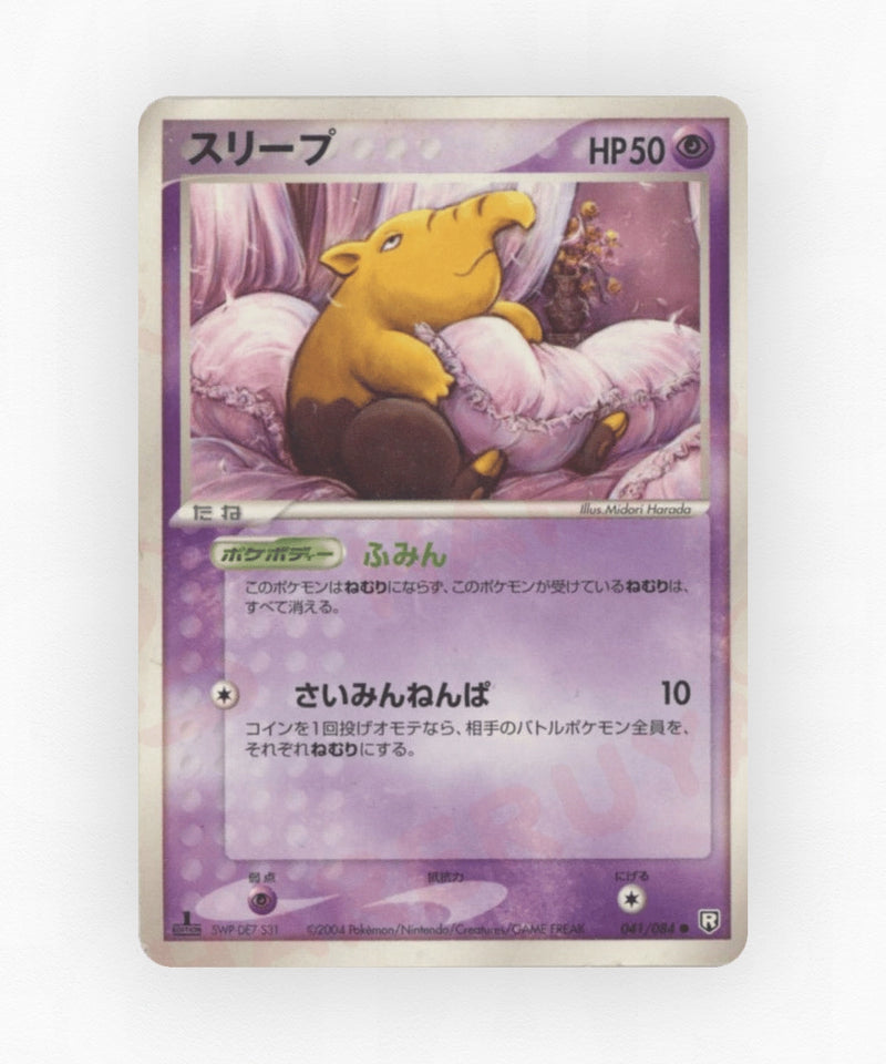 pk-pcg3_ja-41-unlimited-non-holo