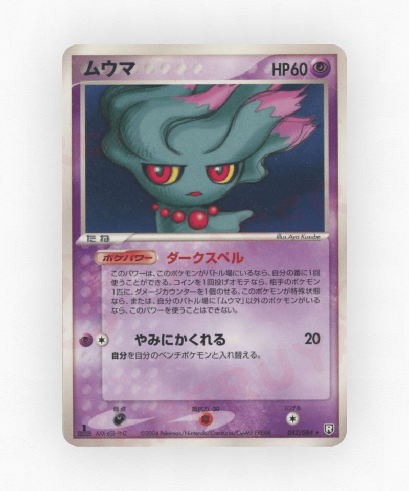 pk-pcg3_ja-42-unlimited-non-holo