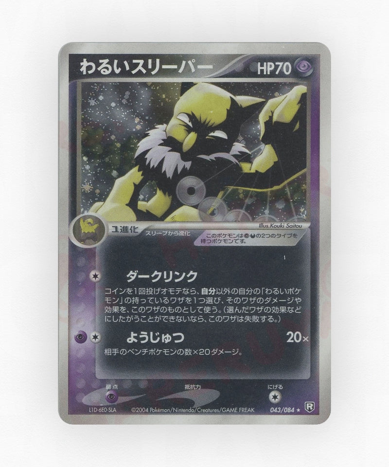 pk-pcg3_ja-43-unlimited-holo