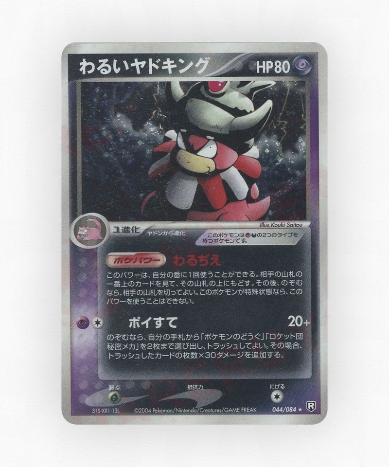 pk-pcg3_ja-44-unlimited-holo