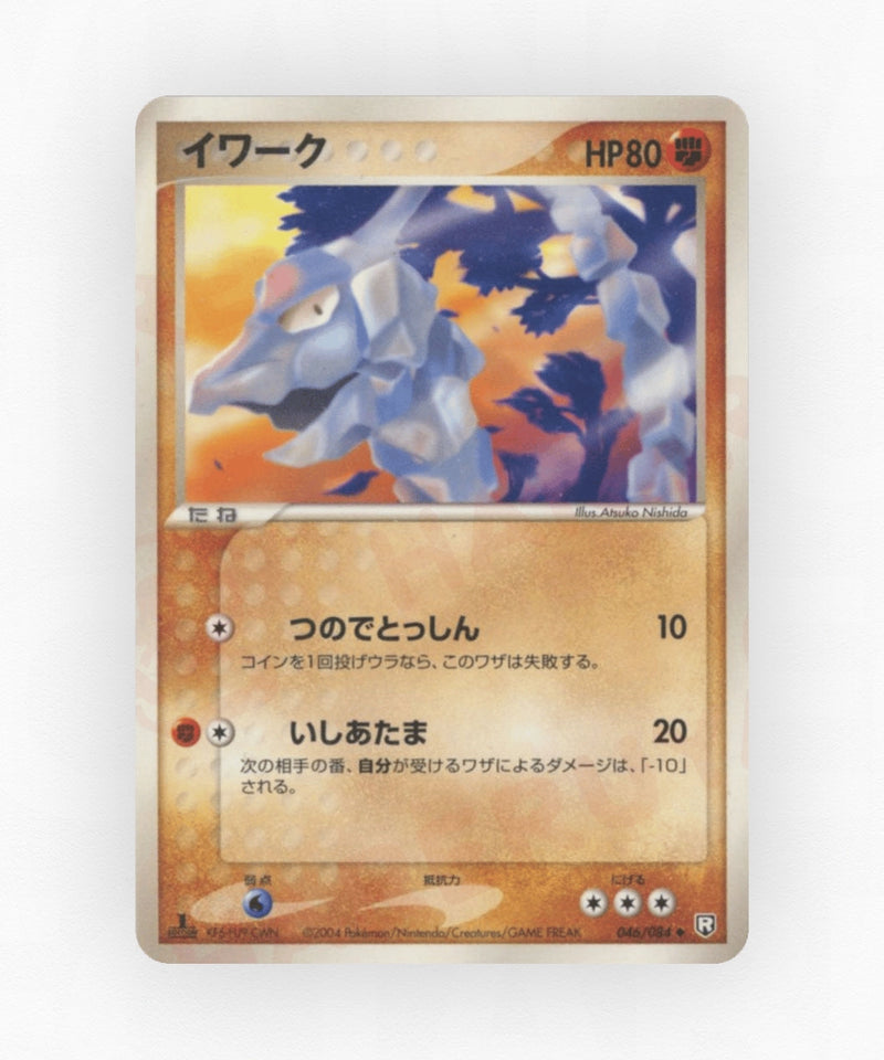 Onix - Rocket Gang Strikes Back 046/084 (Unlimited Non-Holo)