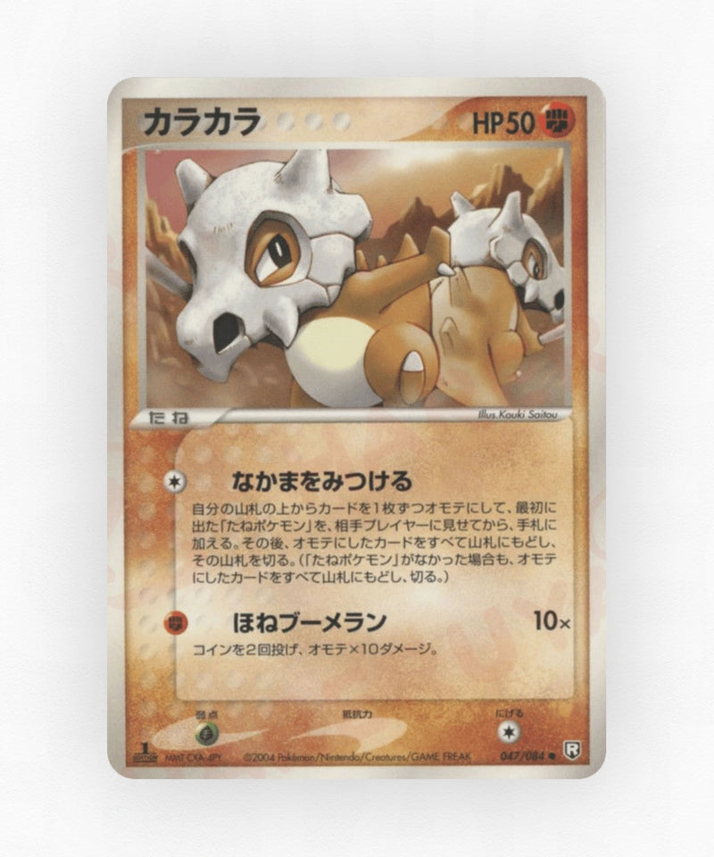 Cubone - Rocket Gang Strikes Back 047/084 (Unlimited Non-Holo)