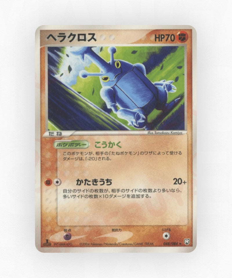 Heracross - Rocket Gang Strikes Back 048/084 (Unlimited Non-Holo)