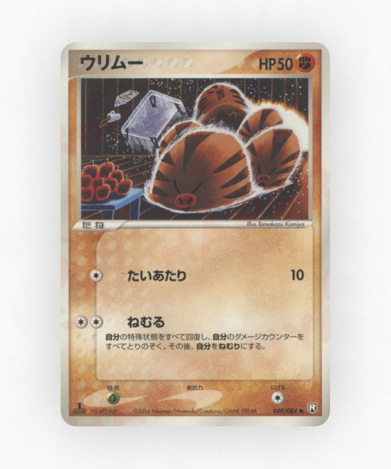 Swinub - Rocket Gang Strikes Back 049/084 (Unlimited Non-Holo)