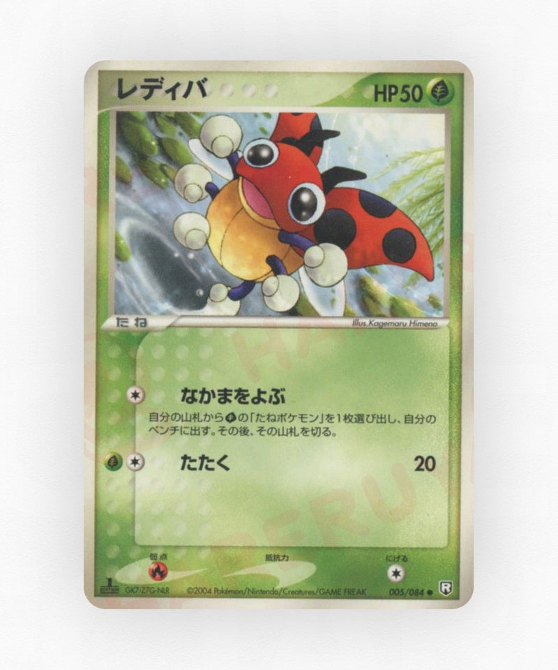 Ledyba - Rocket Gang Strikes Back 005/084 (Unlimited Non-Holo)