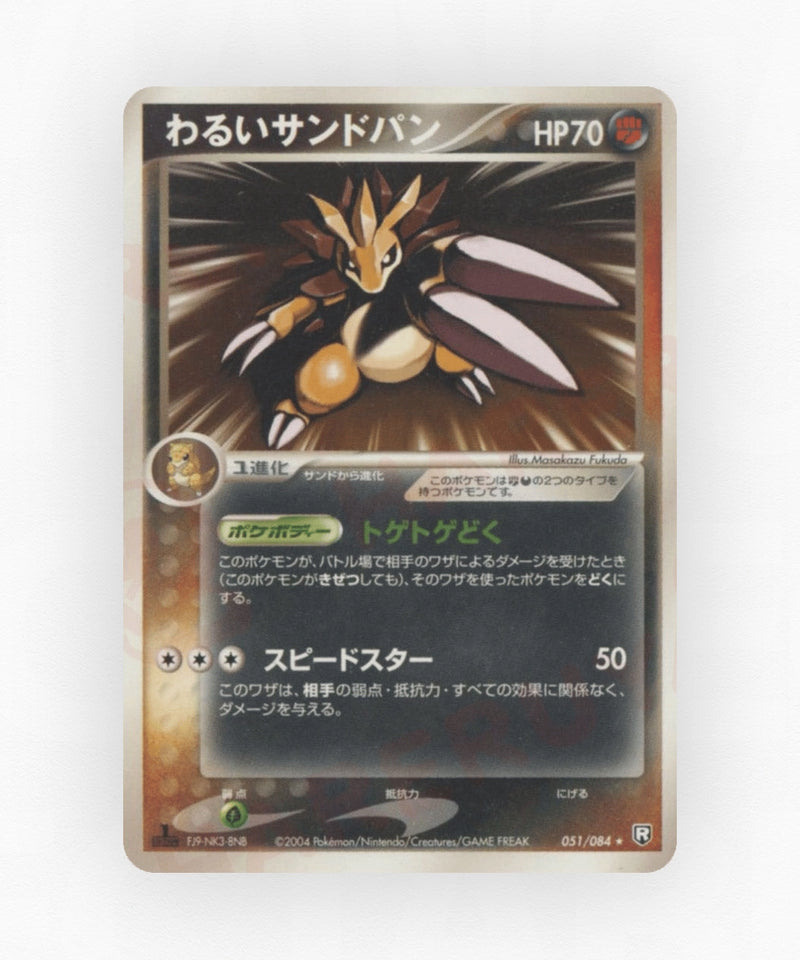 Dark Sandslash - Rocket Gang Strikes Back 051/084 (Unlimited Non-Holo)