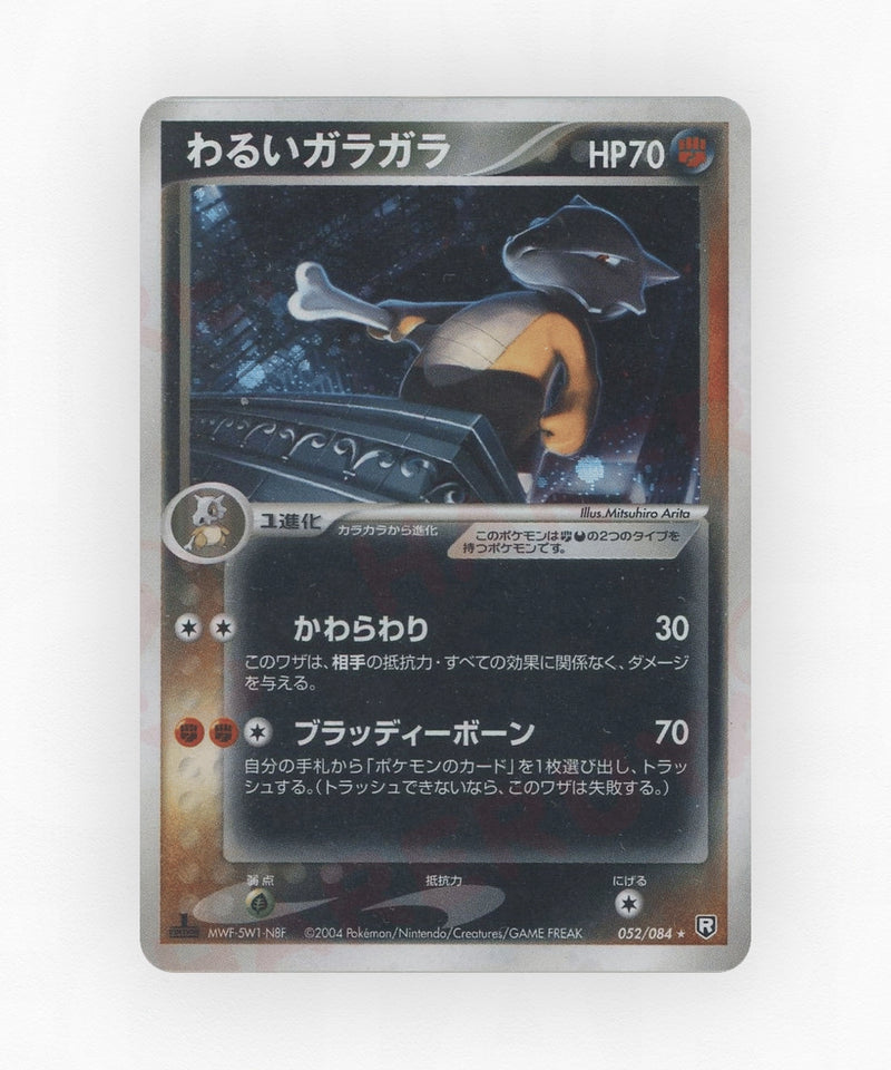 Dark Marowak - Rocket Gang Strikes Back 052/084 (Unlimited Holo)