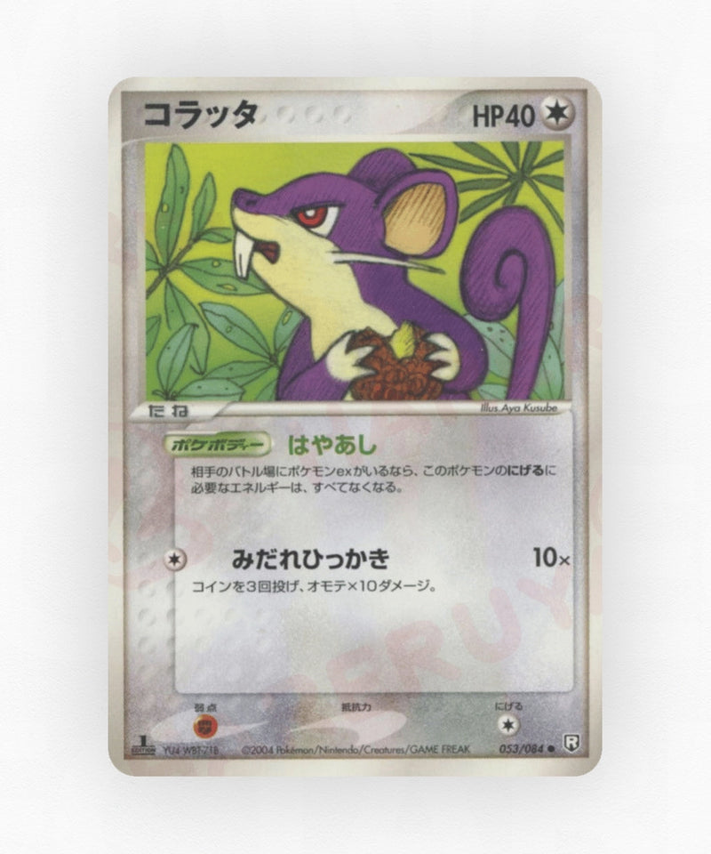 pk-pcg3_ja-53-unlimited-non-holo