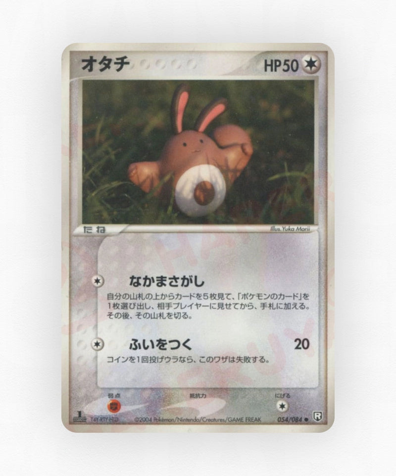 pk-pcg3_ja-54-unlimited-non-holo