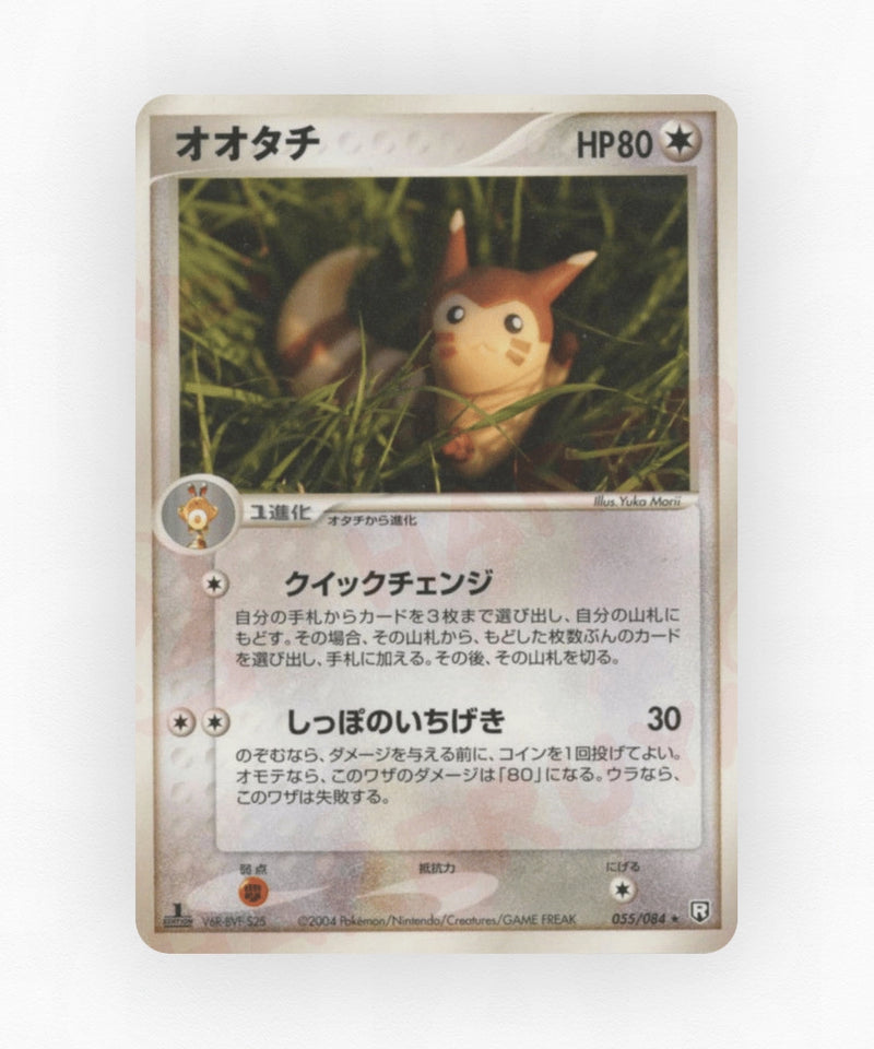 pk-pcg3_ja-55-unlimited-non-holo