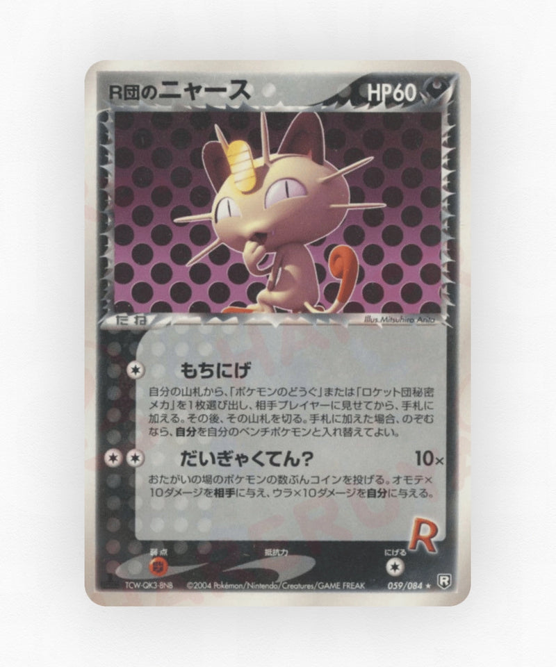 pk-pcg3_ja-59-unlimited-non-holo