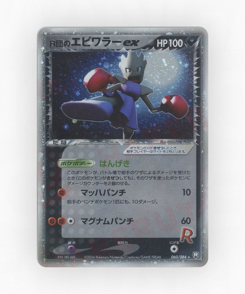 pk-pcg3_ja-60-unlimited-holo