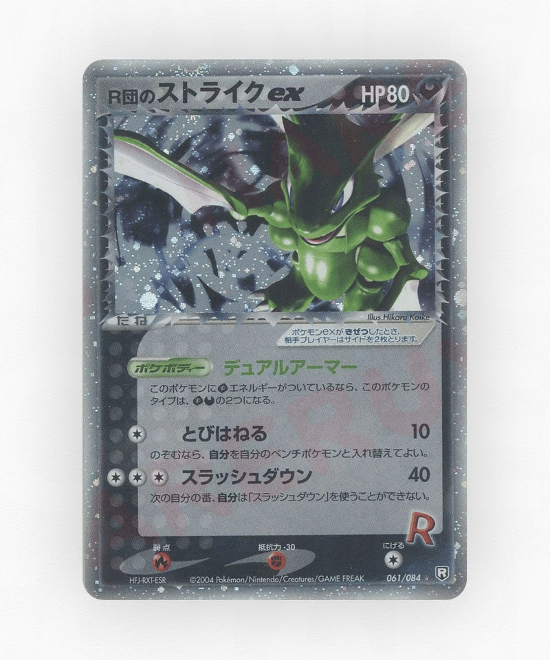 pk-pcg3_ja-61-unlimited-holo