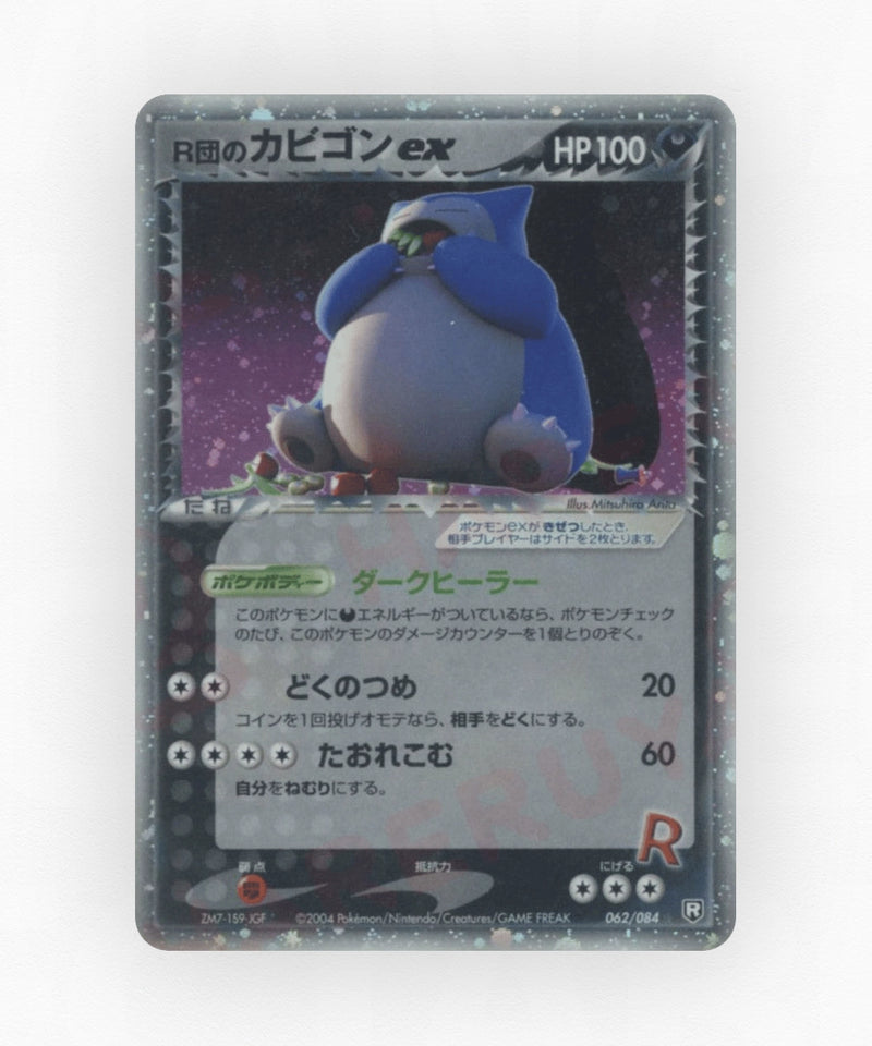 Rocket's Snorlax ex - Rocket Gang Strikes Back 062/084 (Unlimited Holo)