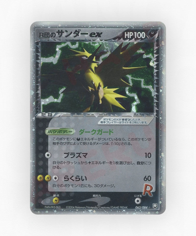 Rocket's Zapdos ex - Rocket Gang Strikes Back 063/084 (Unlimited Holo)