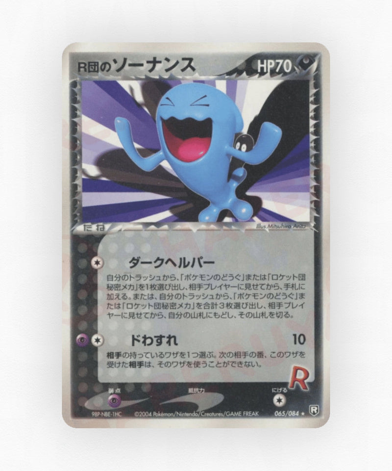 Rocket's Wobbuffet - Rocket Gang Strikes Back 065/084 (Unlimited Non-Holo)