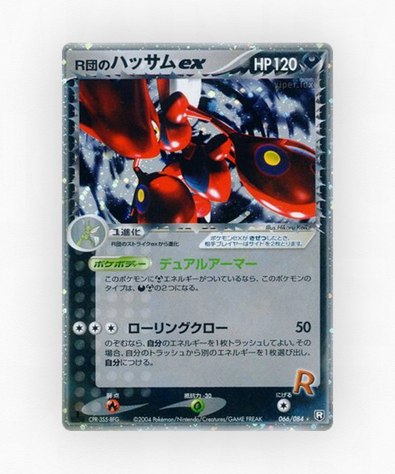 Rocket's Scizor ex - Rocket Gang Strikes Back 066/084 (Unlimited Holo)