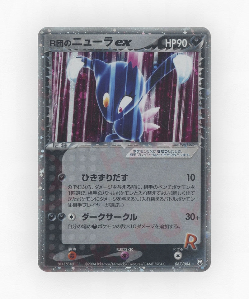 Rocket's Sneasel ex - Rocket Gang Strikes Back 067/084 (Unlimited Holo)
