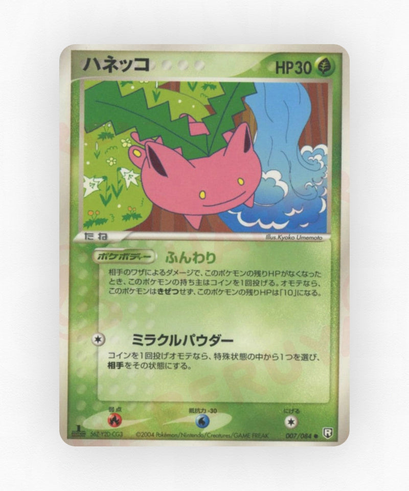 Hoppip - Rocket Gang Strikes Back 007/084 (Unlimited Non-Holo)