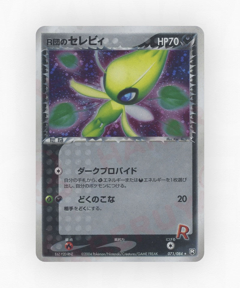 Dark Celebi - Rocket Gang Strikes Back 071/084 (Unlimited Holo)