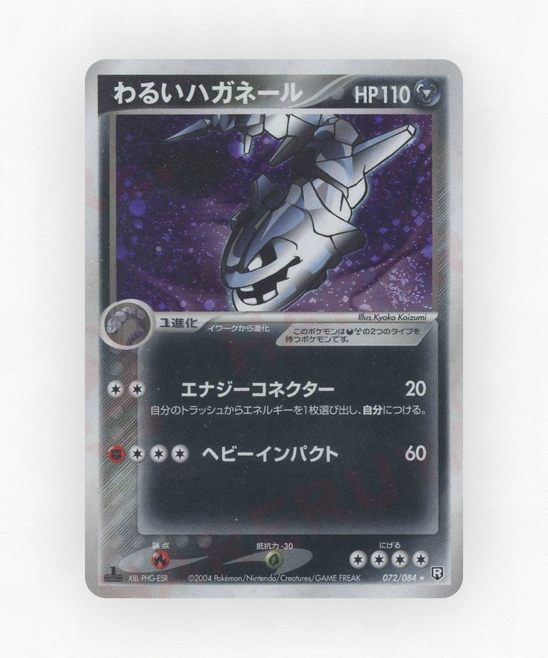 Dark Steelix - Rocket Gang Strikes Back 072/084 (Unlimited Holo)