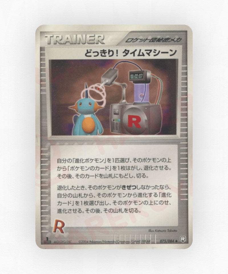 Surprise! Time Machine - Rocket Gang Strikes Back 075/084 (Unlimited Non-Holo)