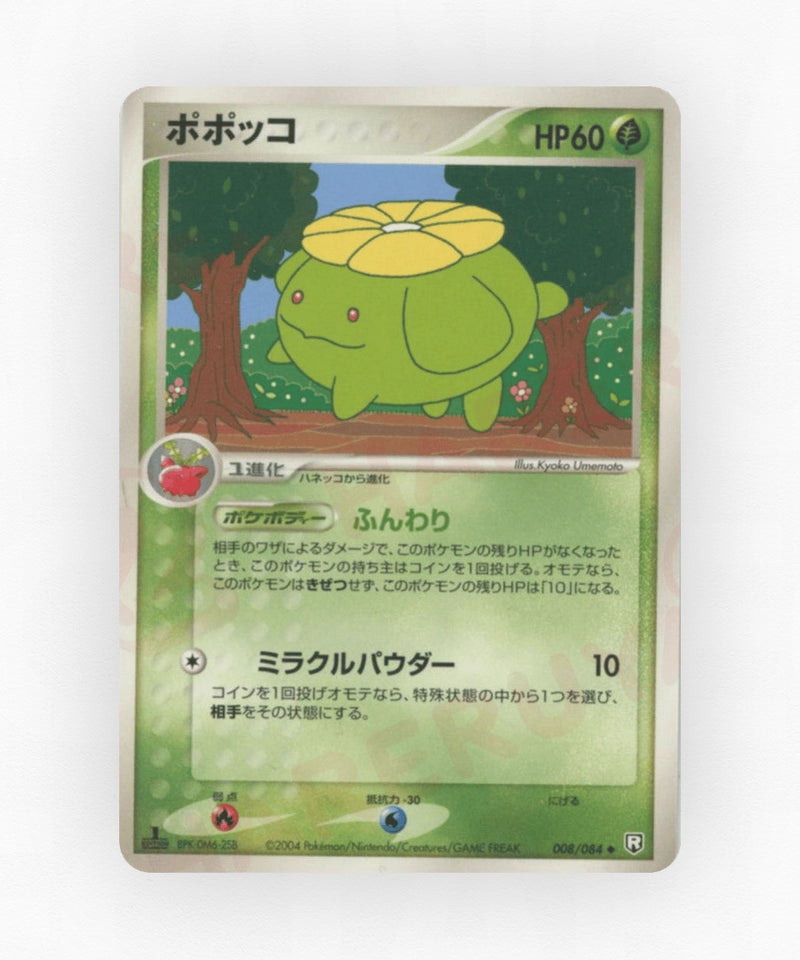 Skiploom - Rocket Gang Strikes Back 008/084 (Unlimited Non-Holo)