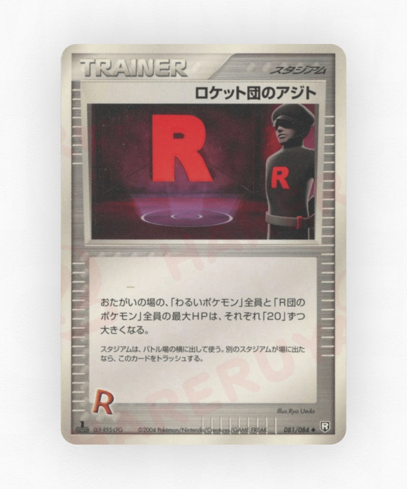 Rocket's Hideout - Rocket Gang Strikes Back 081/084 (Unlimited Non-Holo)
