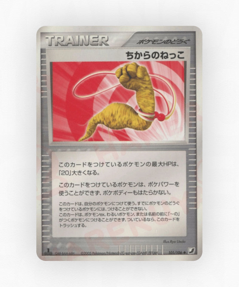 pk-pcg4_ja-101-unlimited-non-holo
