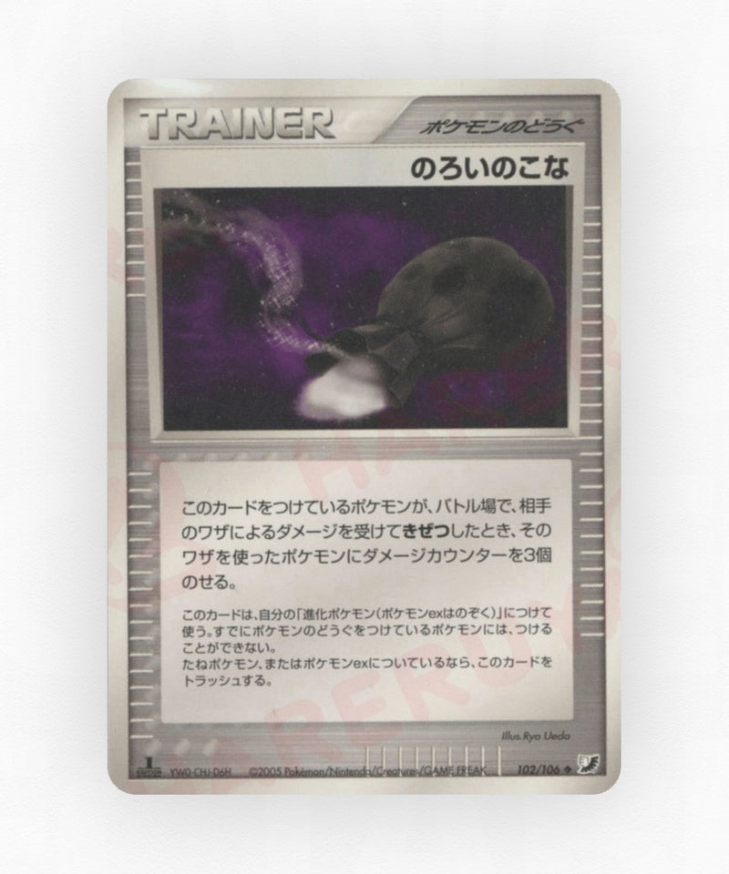 pk-pcg4_ja-102-unlimited-non-holo