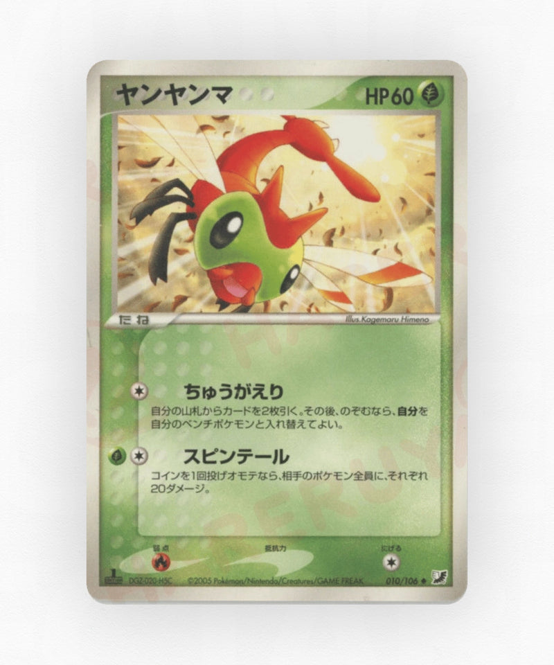 Yanma - Golden Sky, Silvery Ocean 010/106 (1st Edition Non-Holo)