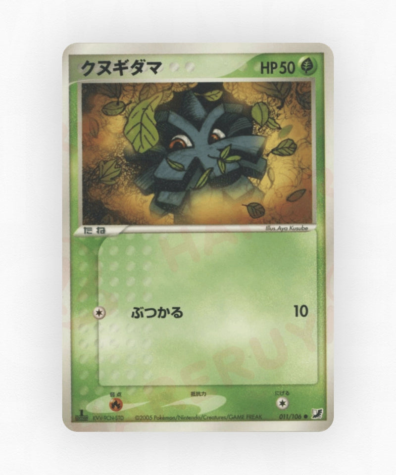 Pineco - Golden Sky, Silvery Ocean 011/106 (1st Edition Non-Holo)
